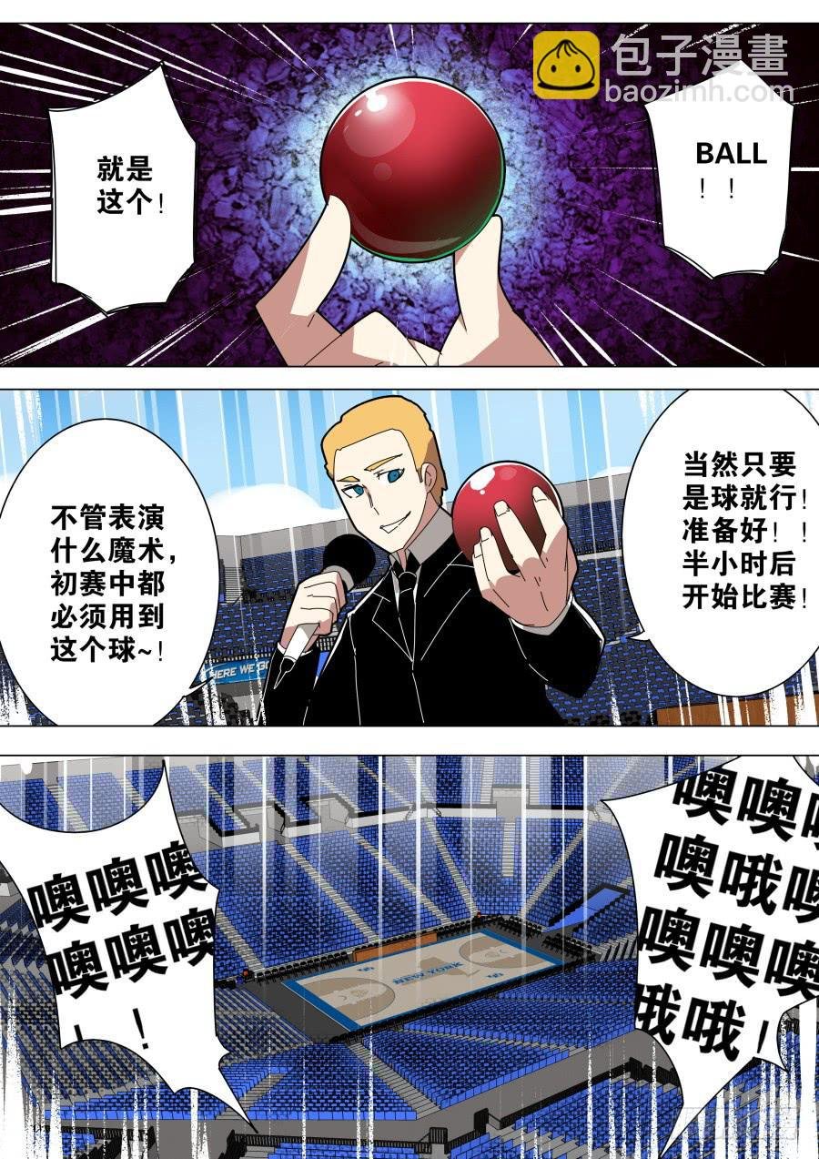 新星魔术
