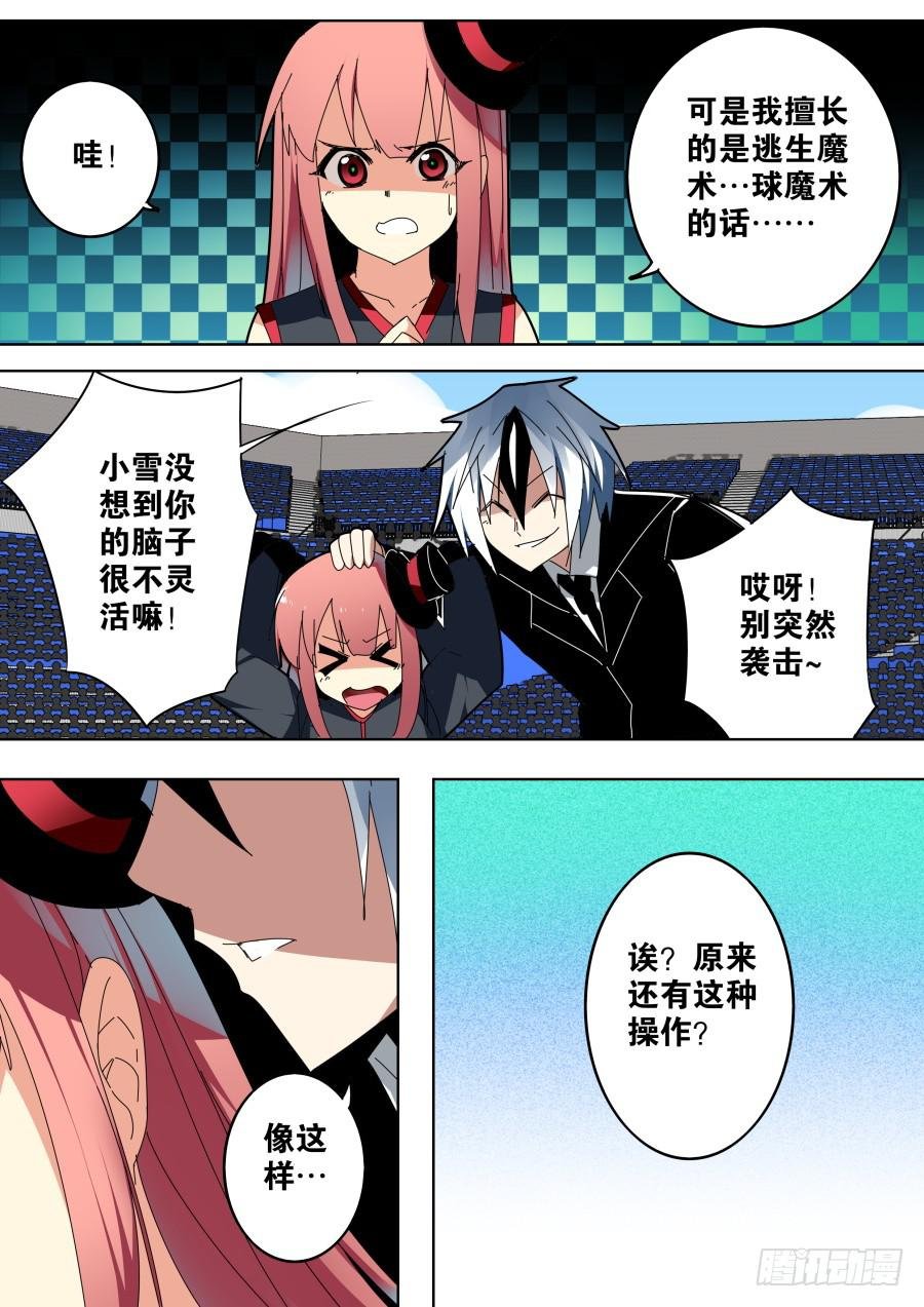 新星魔术