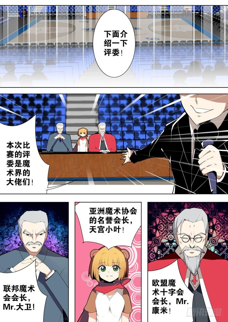 皇家魔术