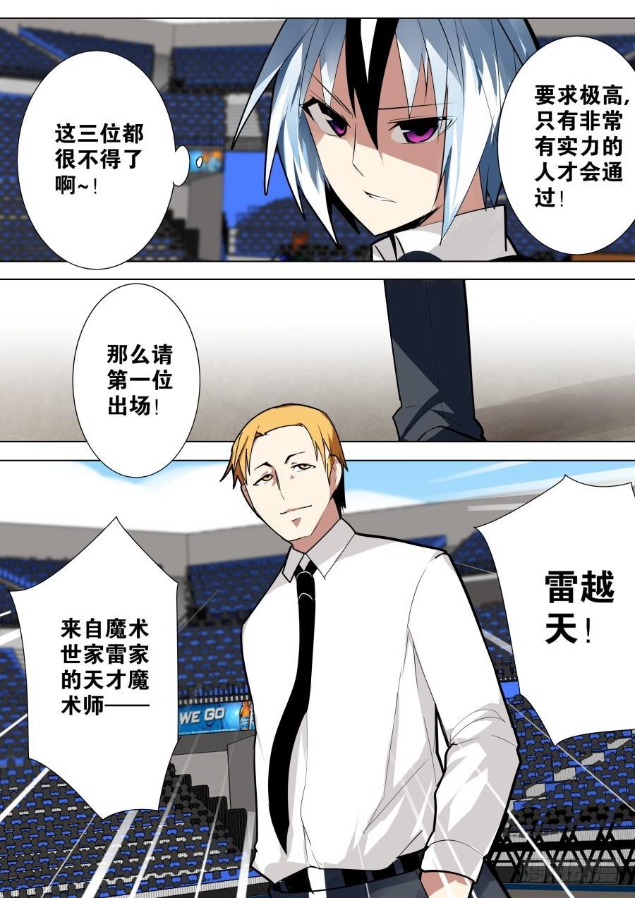 皇家魔术