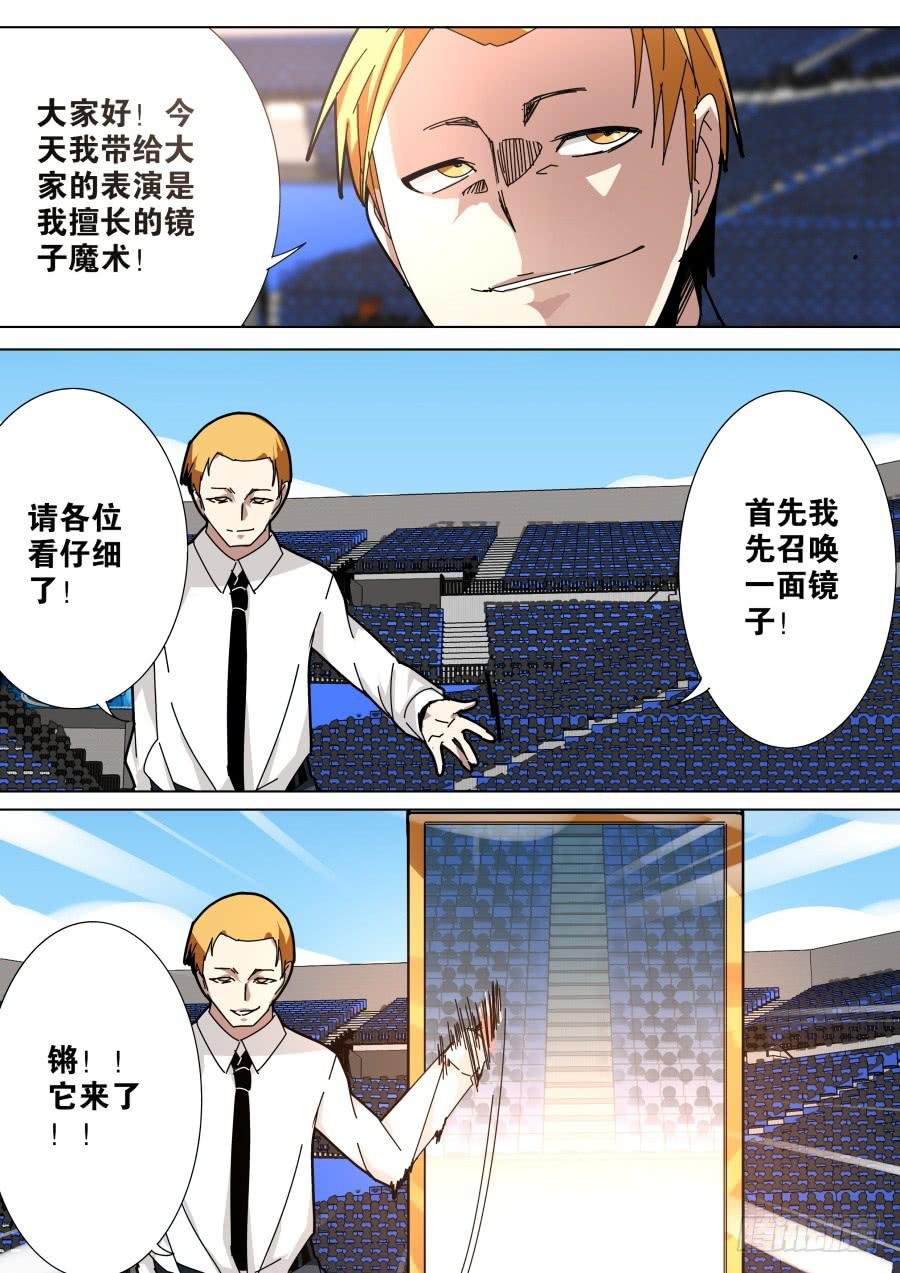 皇家魔术