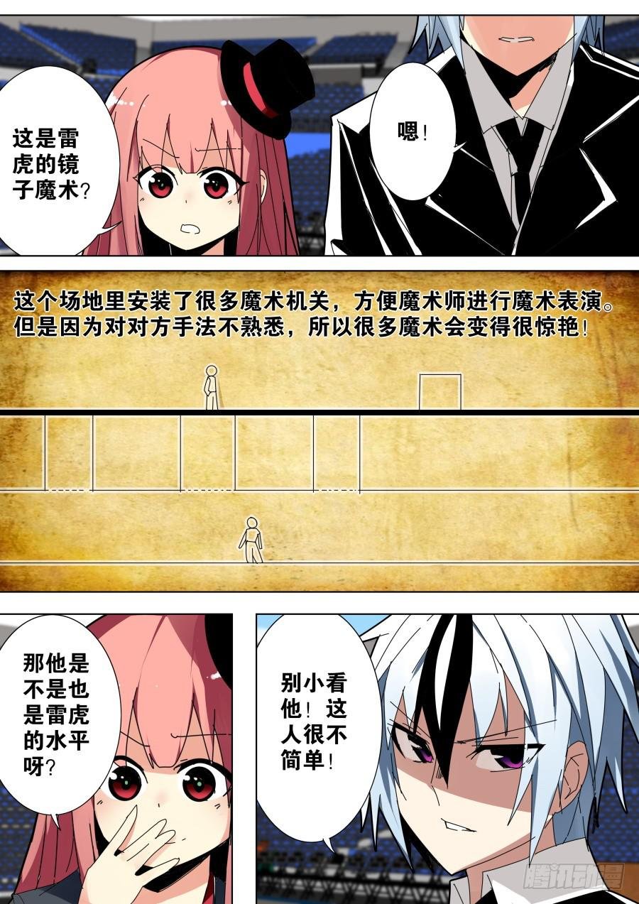 皇家魔术