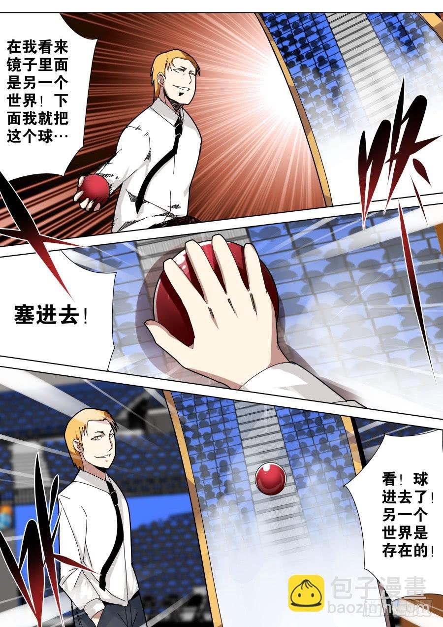 皇家魔术