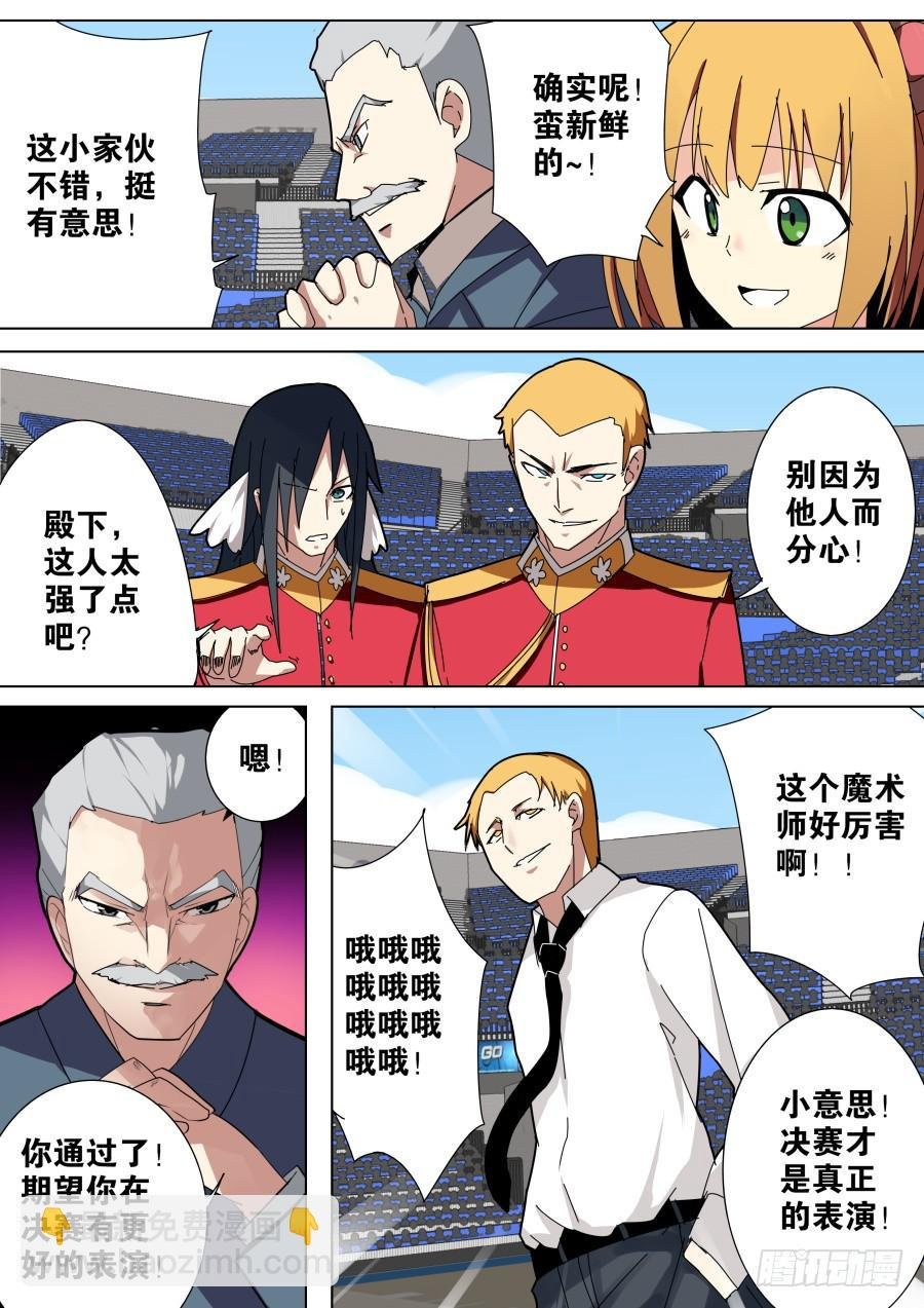 皇家魔术
