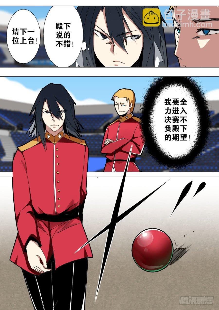 皇家魔术