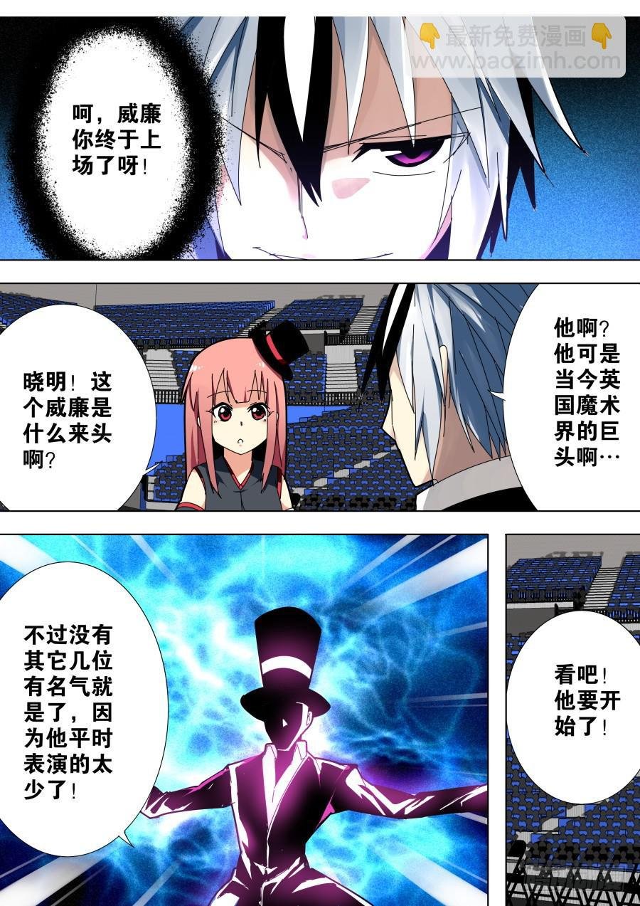 姐姐魔术
