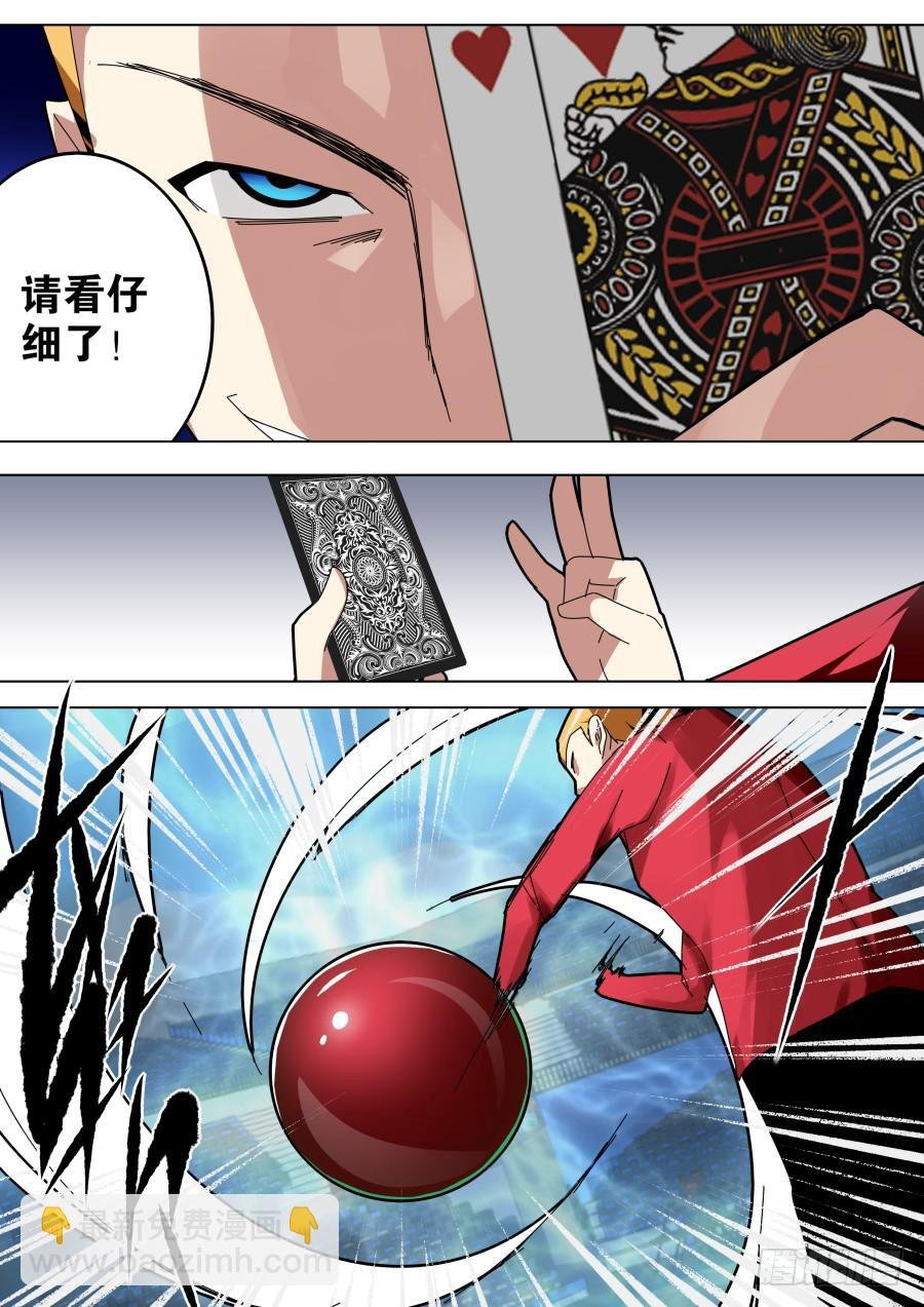 姐姐魔术