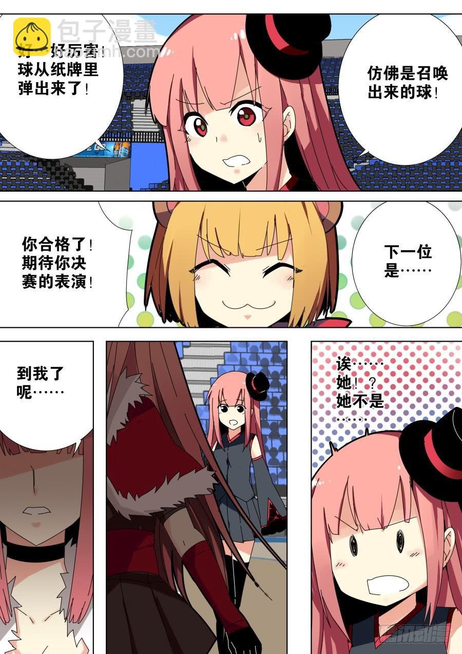 姐姐魔术