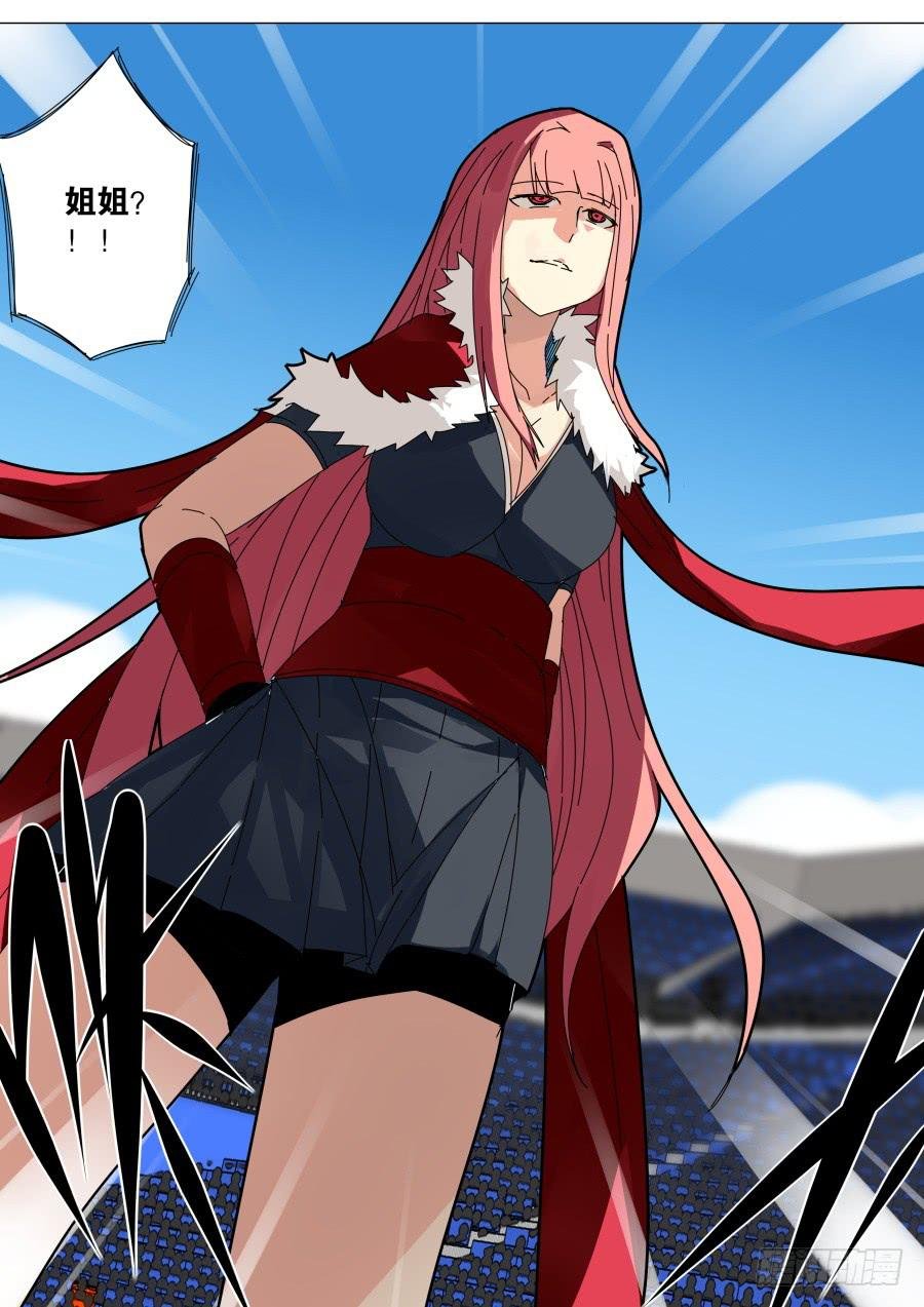 姐姐魔术
