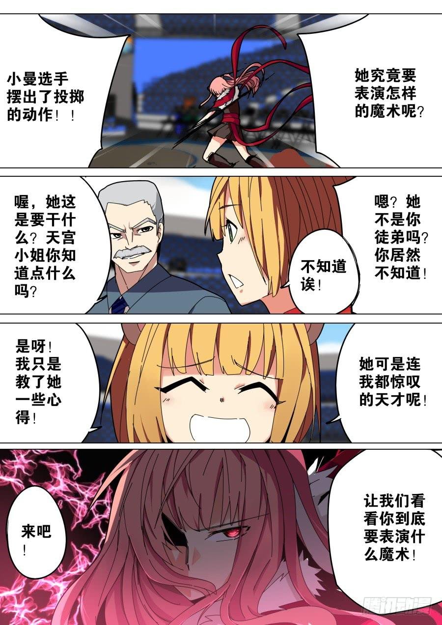 姐姐魔术