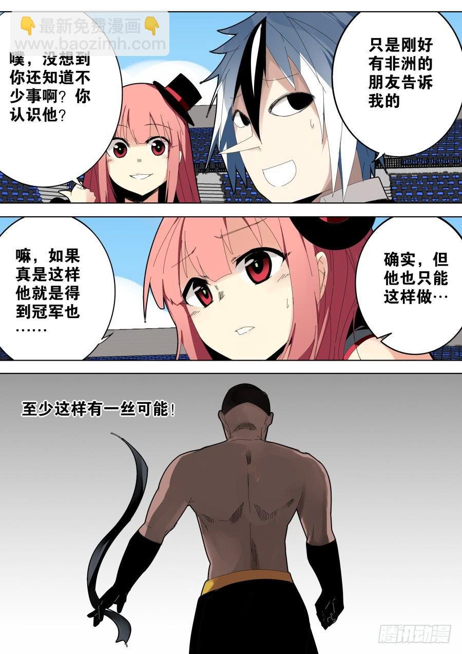 非洲魔术