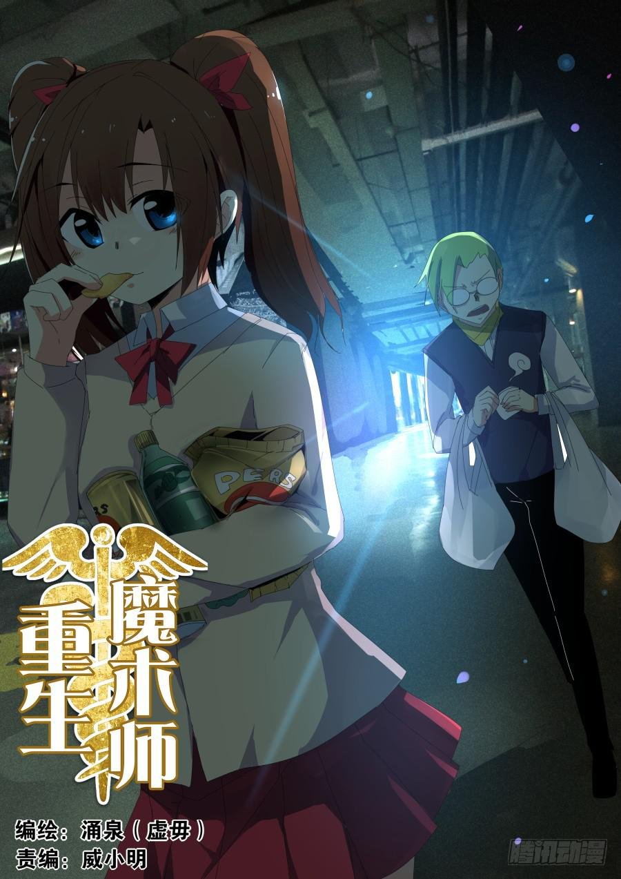 天眼魔术