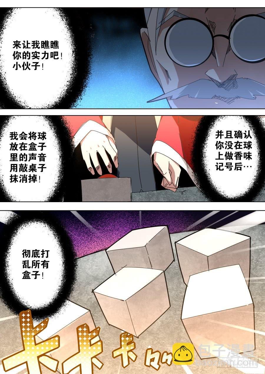 天眼魔术