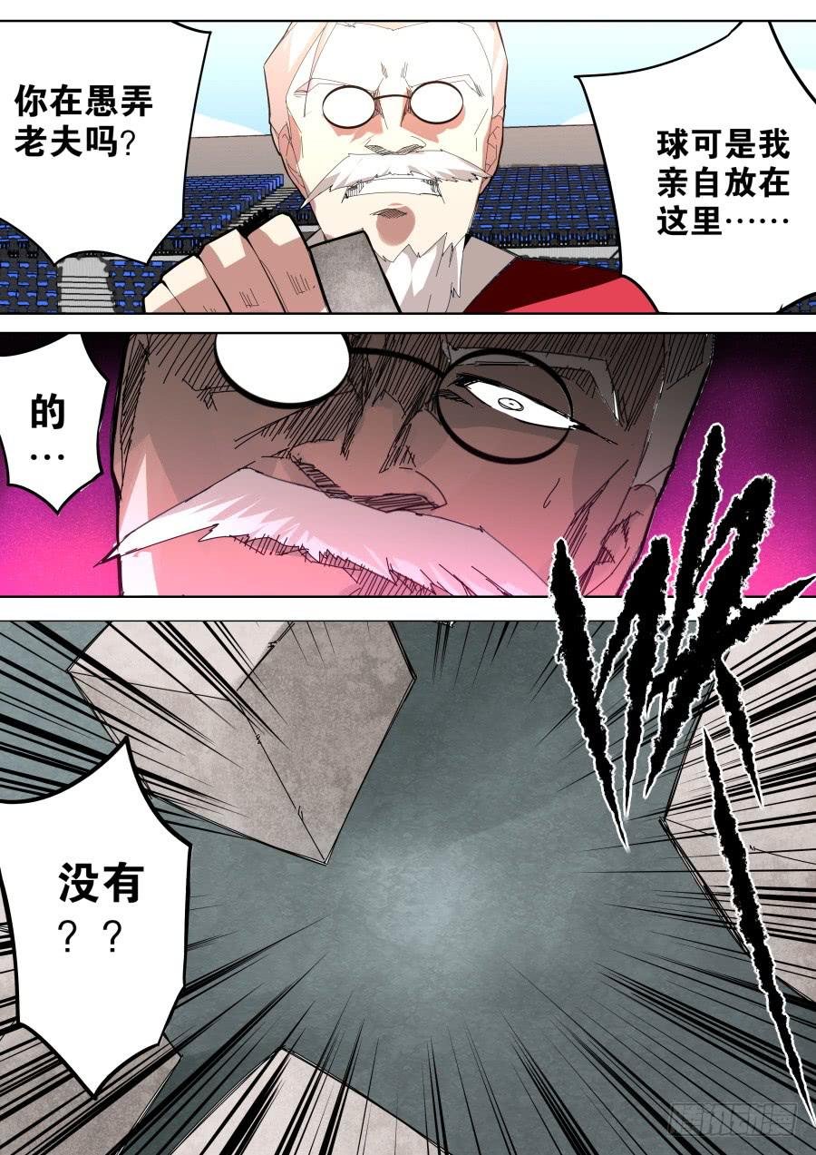 天眼魔术