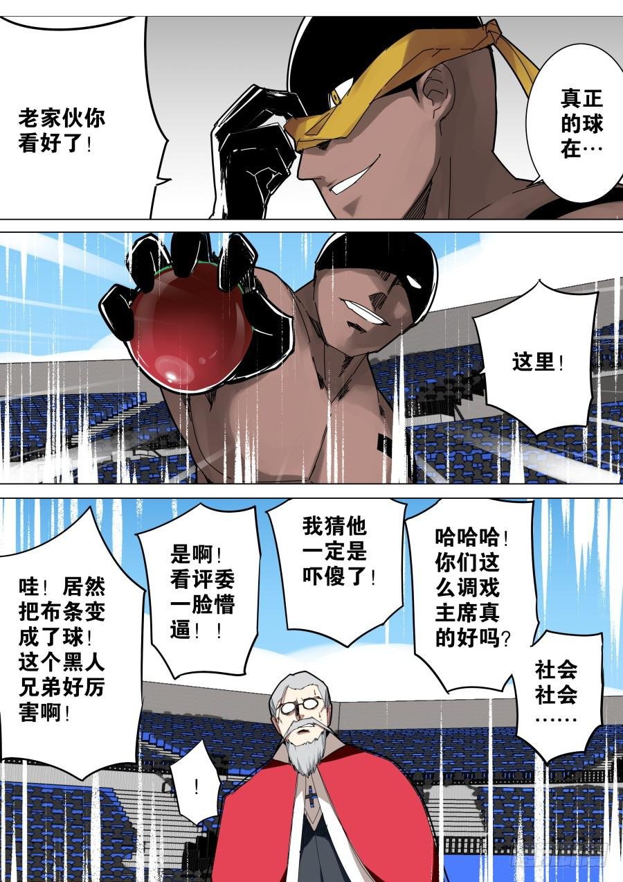 天眼魔术