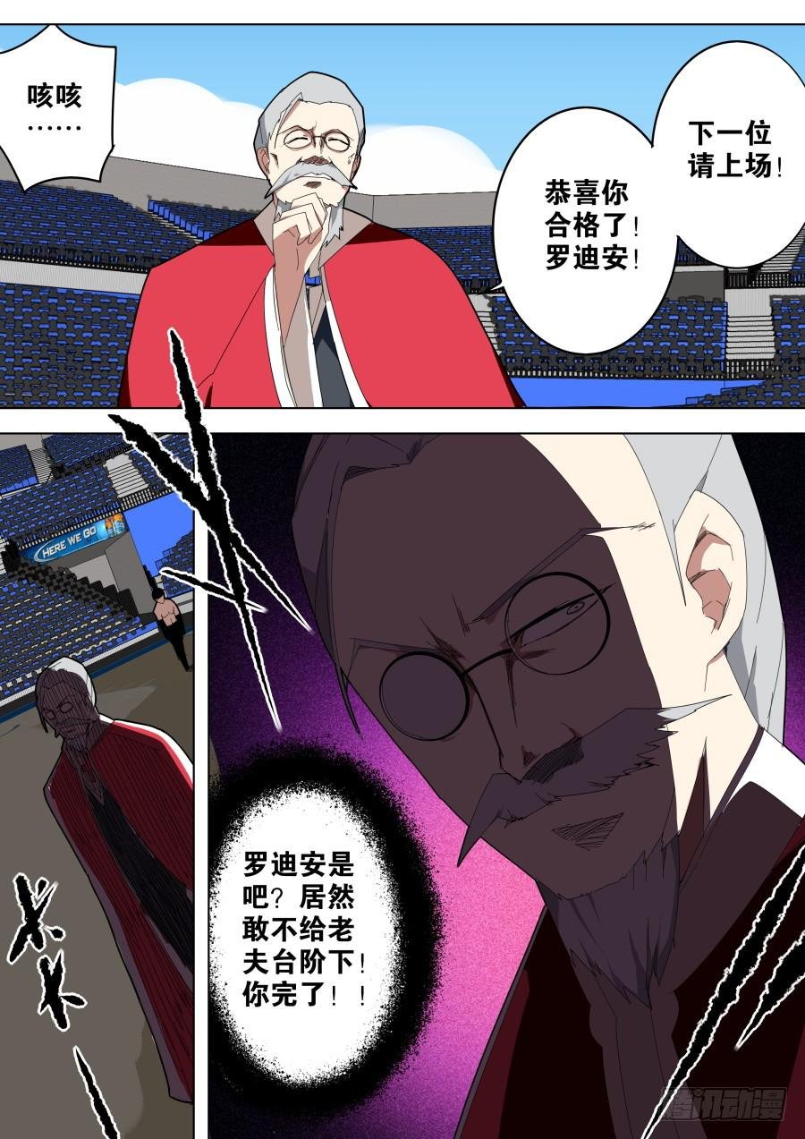 天眼魔术