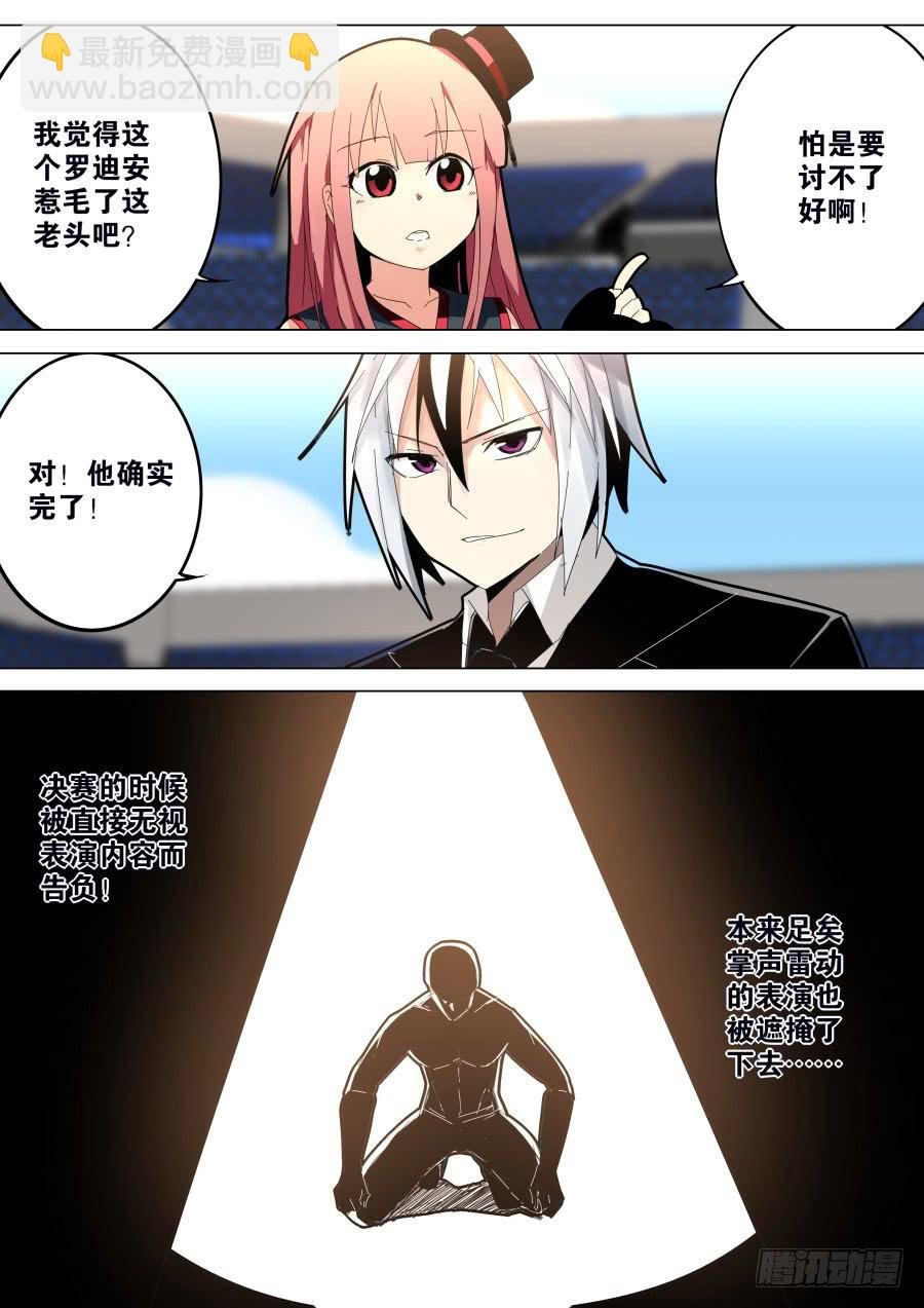 天眼魔术