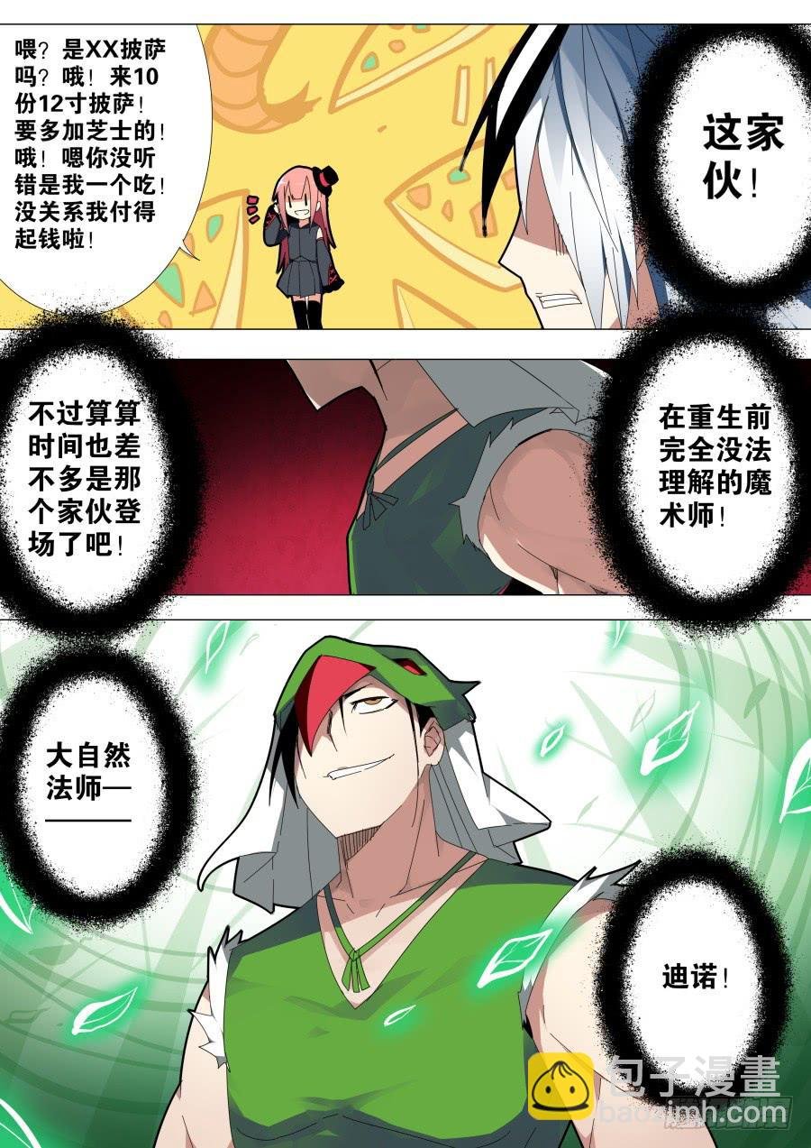 自然魔法
