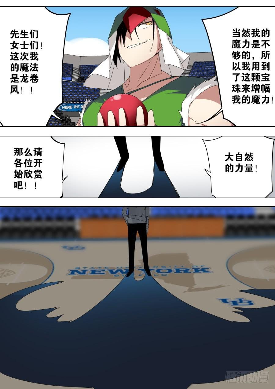自然魔法