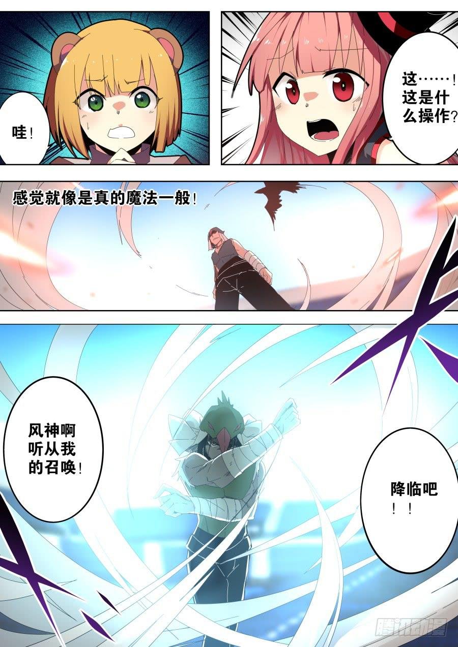 自然魔法