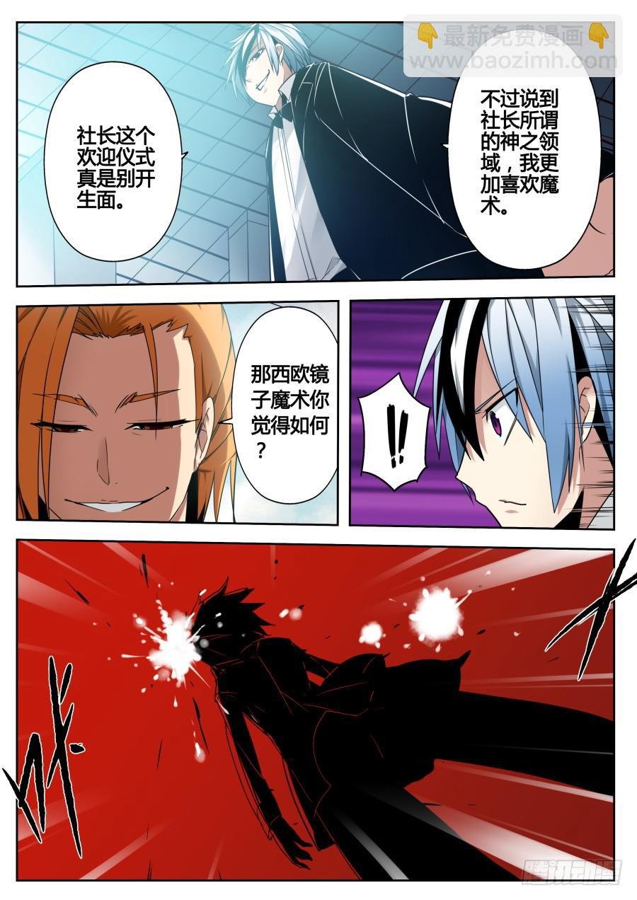 7.镜子魔术