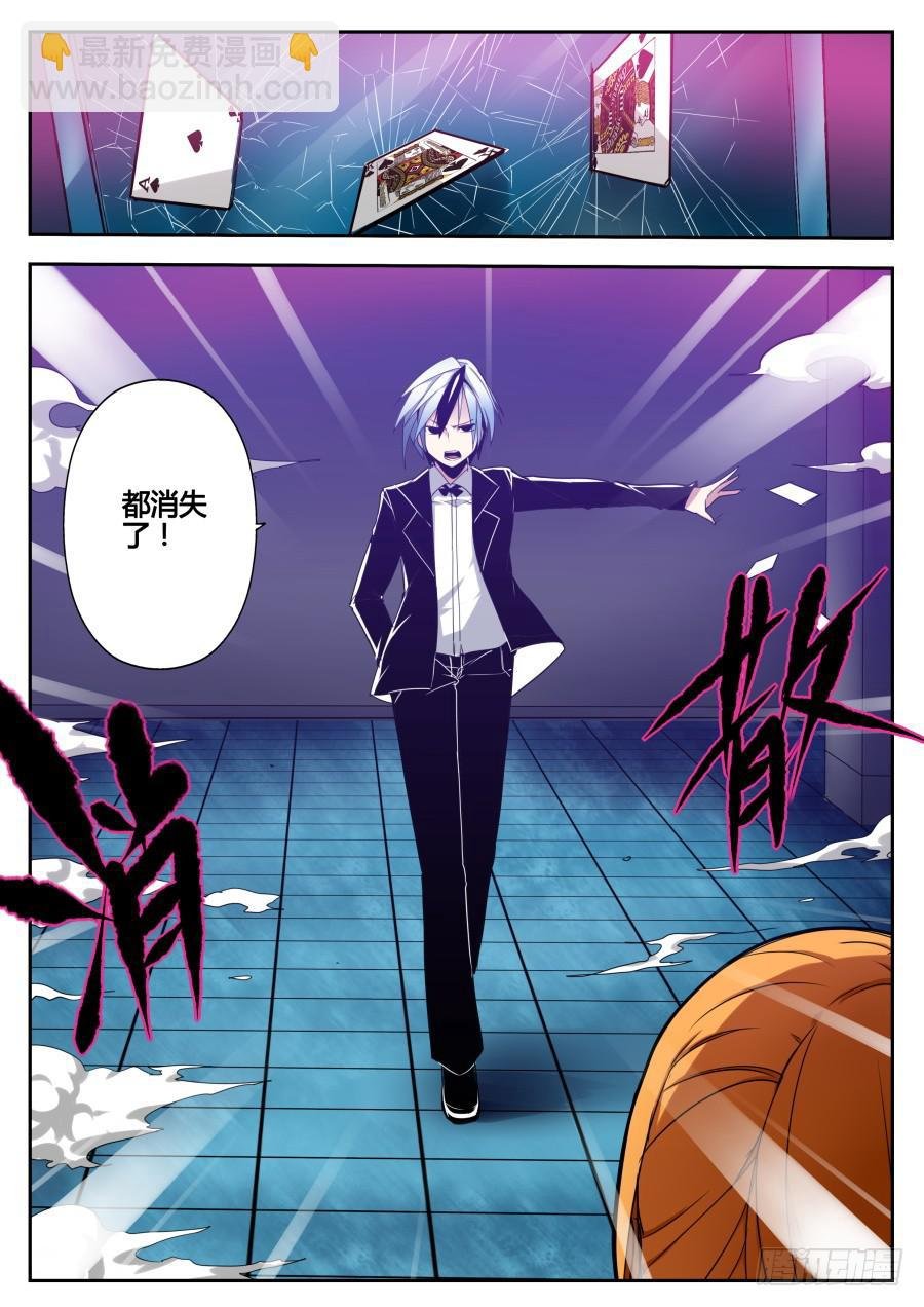 7.镜子魔术