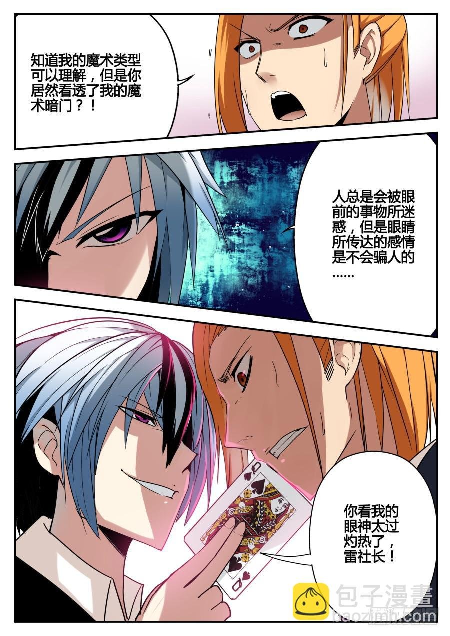 7.镜子魔术