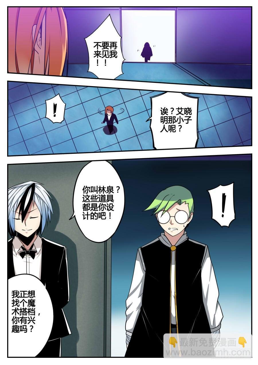 7.镜子魔术