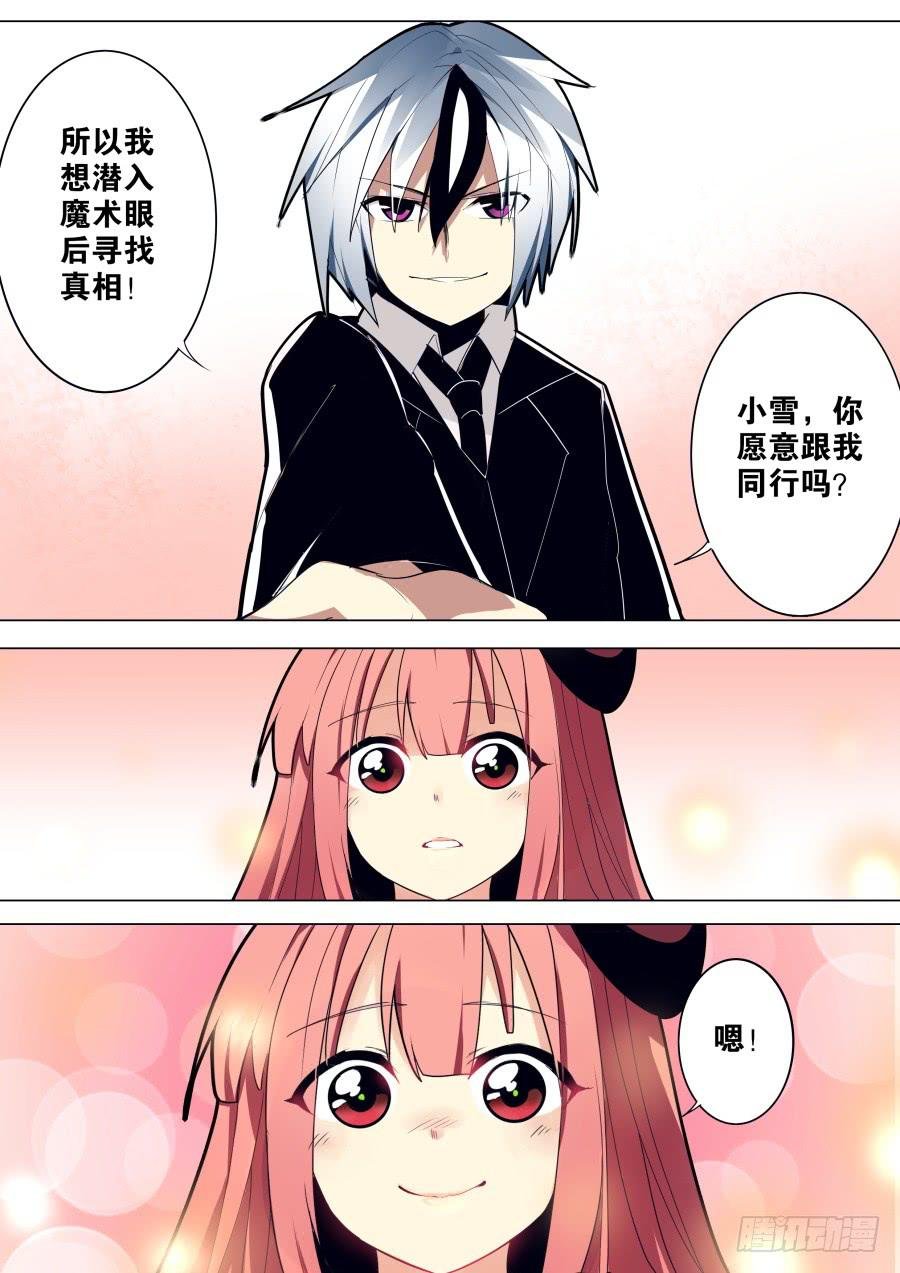 古老魔术流派