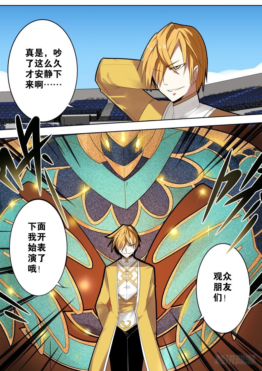 古老魔术流派