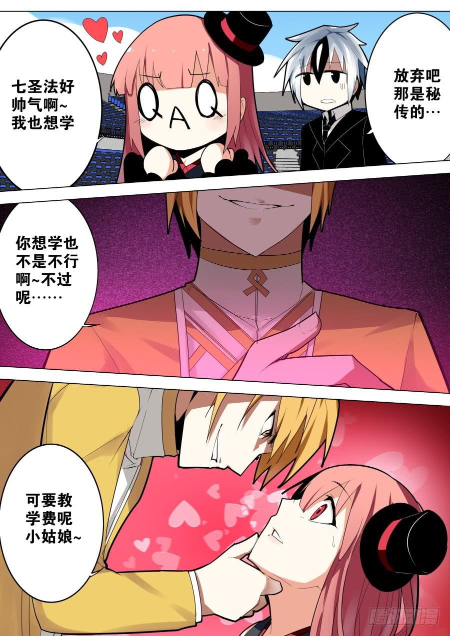 见面魔术