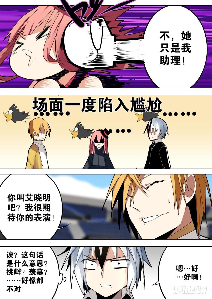 见面魔术
