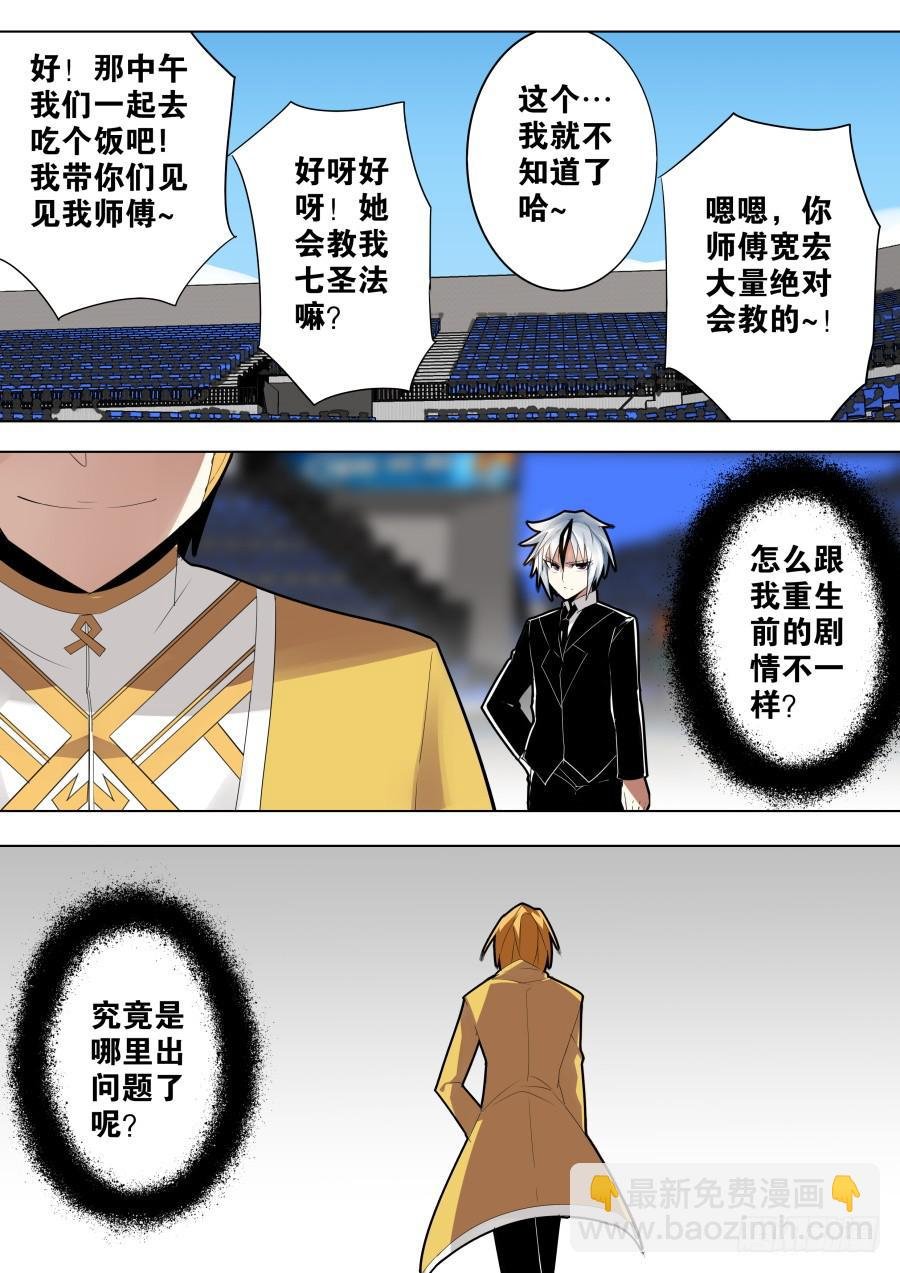 见面魔术