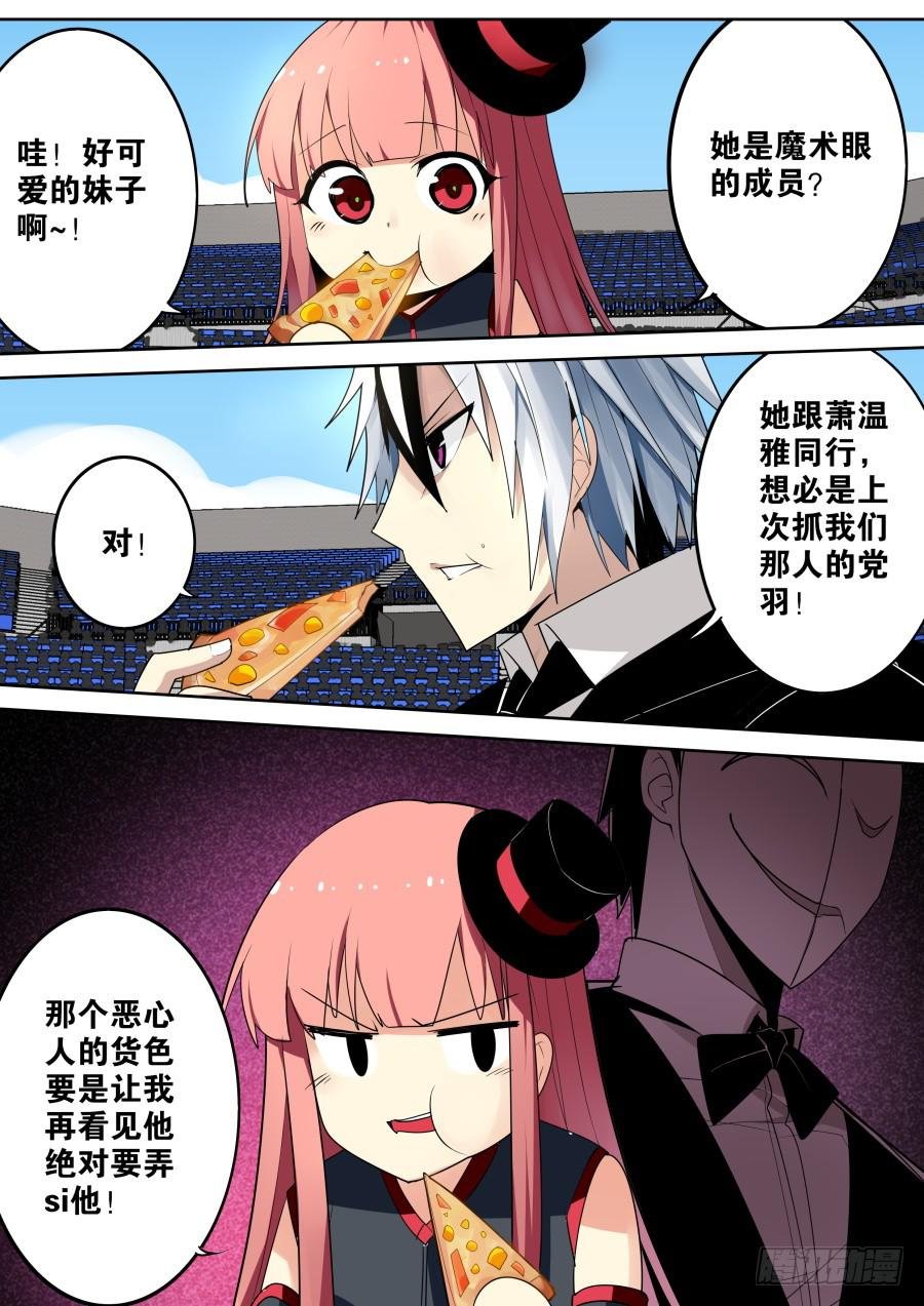 见面魔术