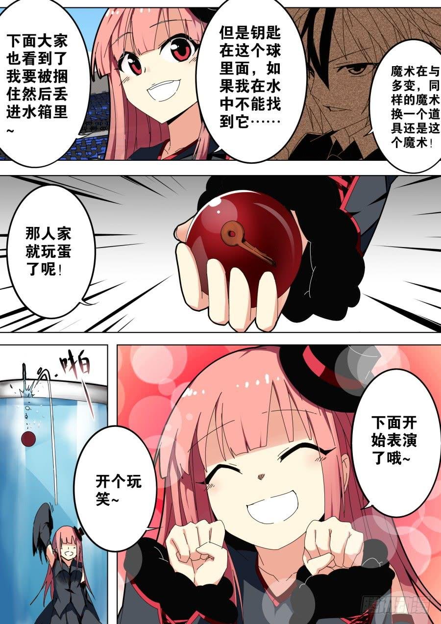 水中逃脱魔术