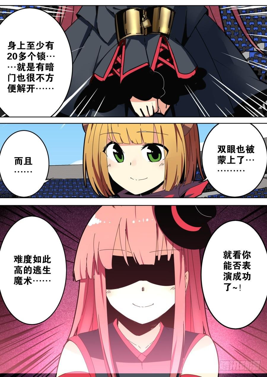 水中逃脱魔术