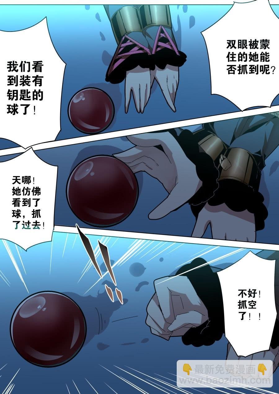 魔术失败？