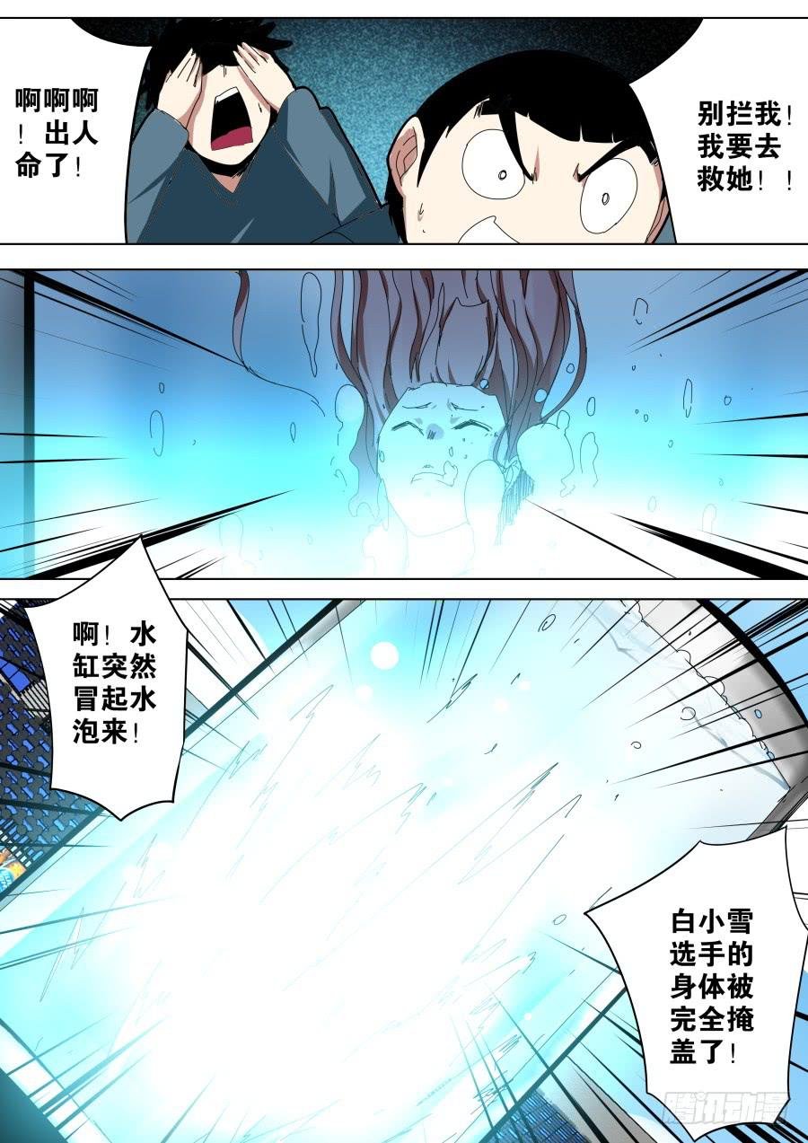 魔术失败？