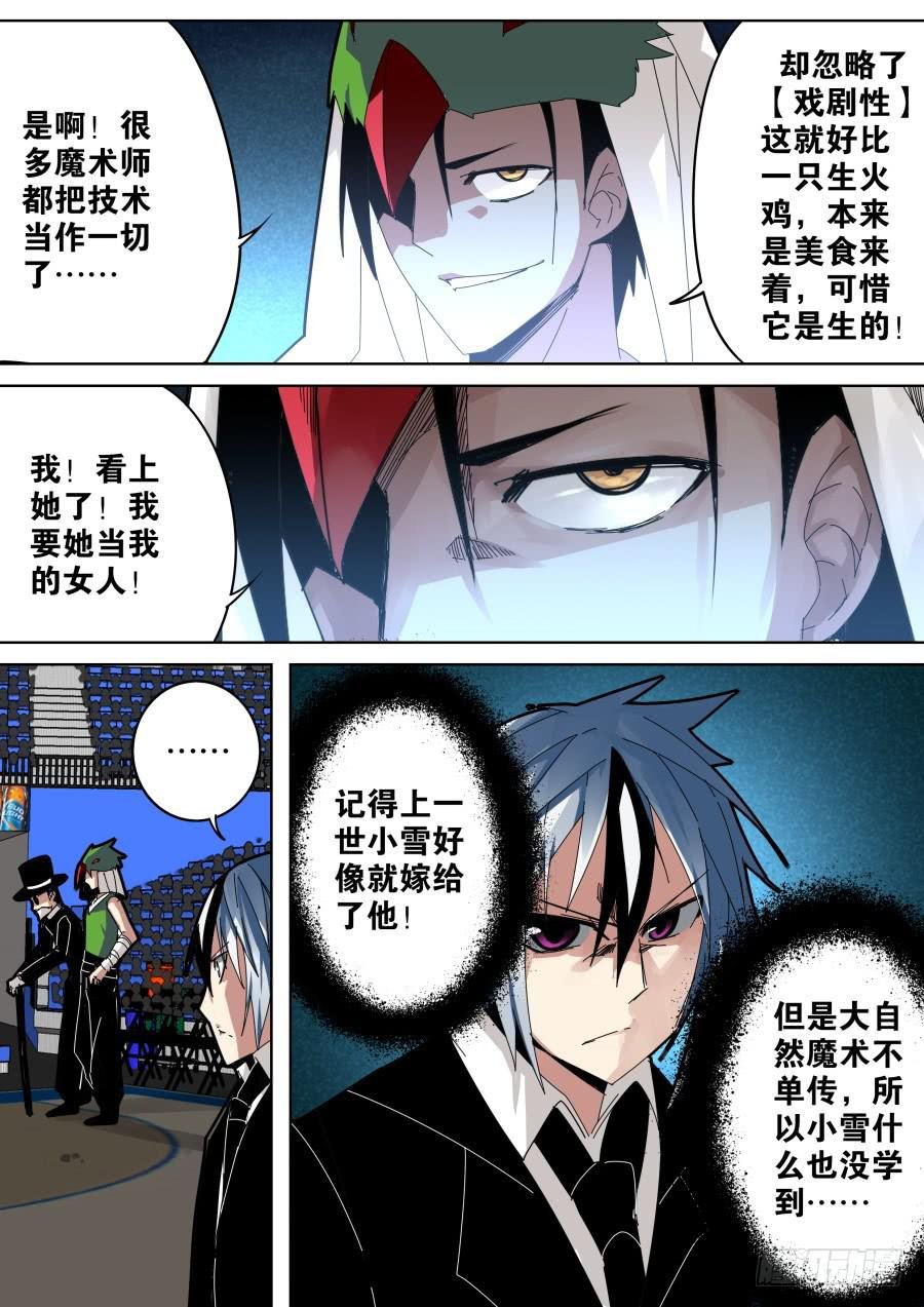 回忆魔术