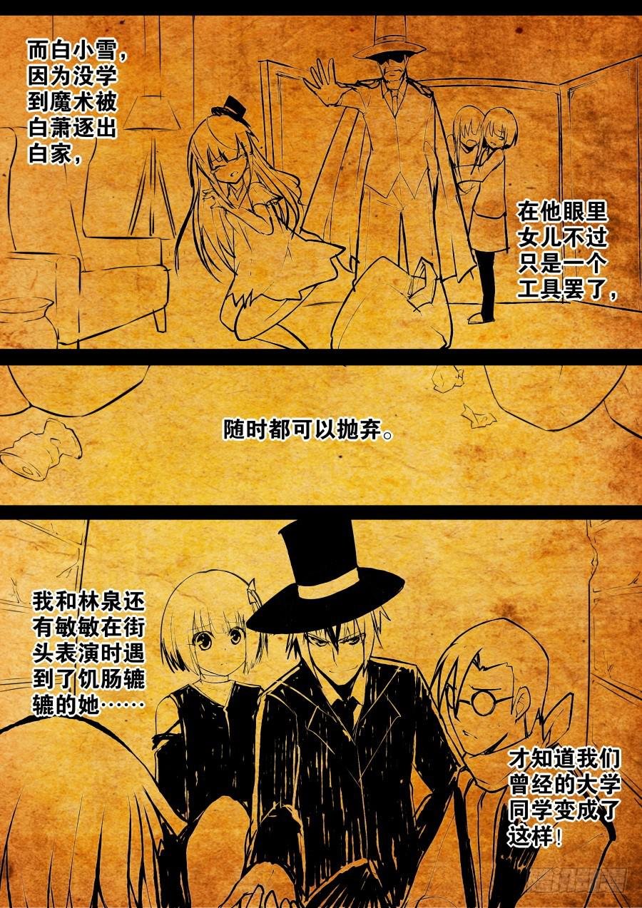 回忆魔术