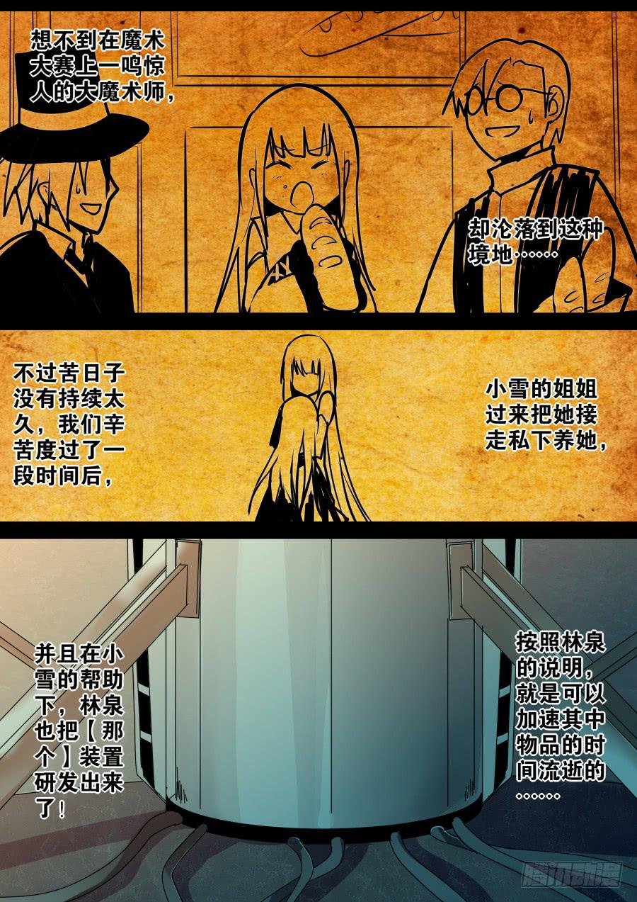 回忆魔术
