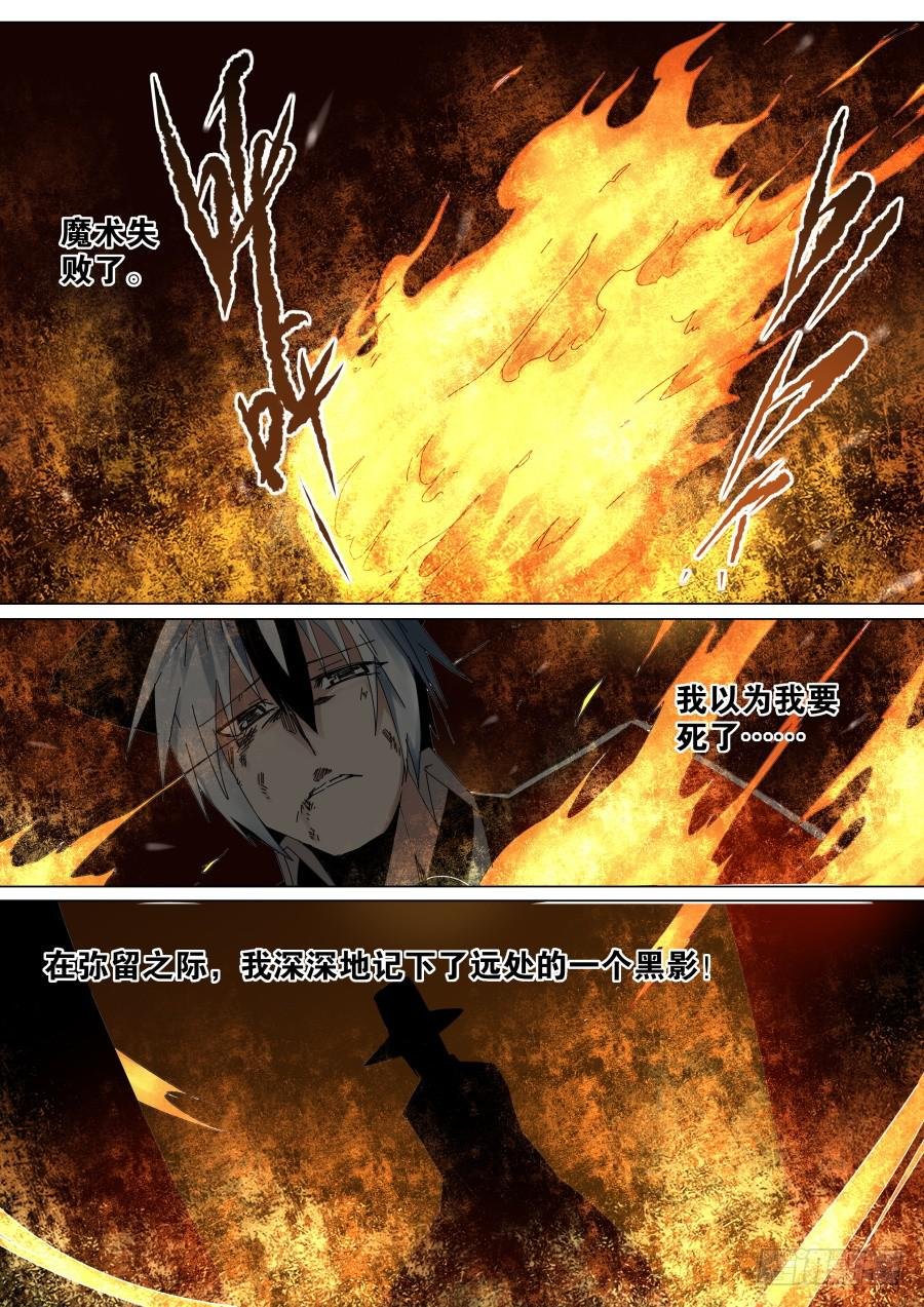 坑人魔术
