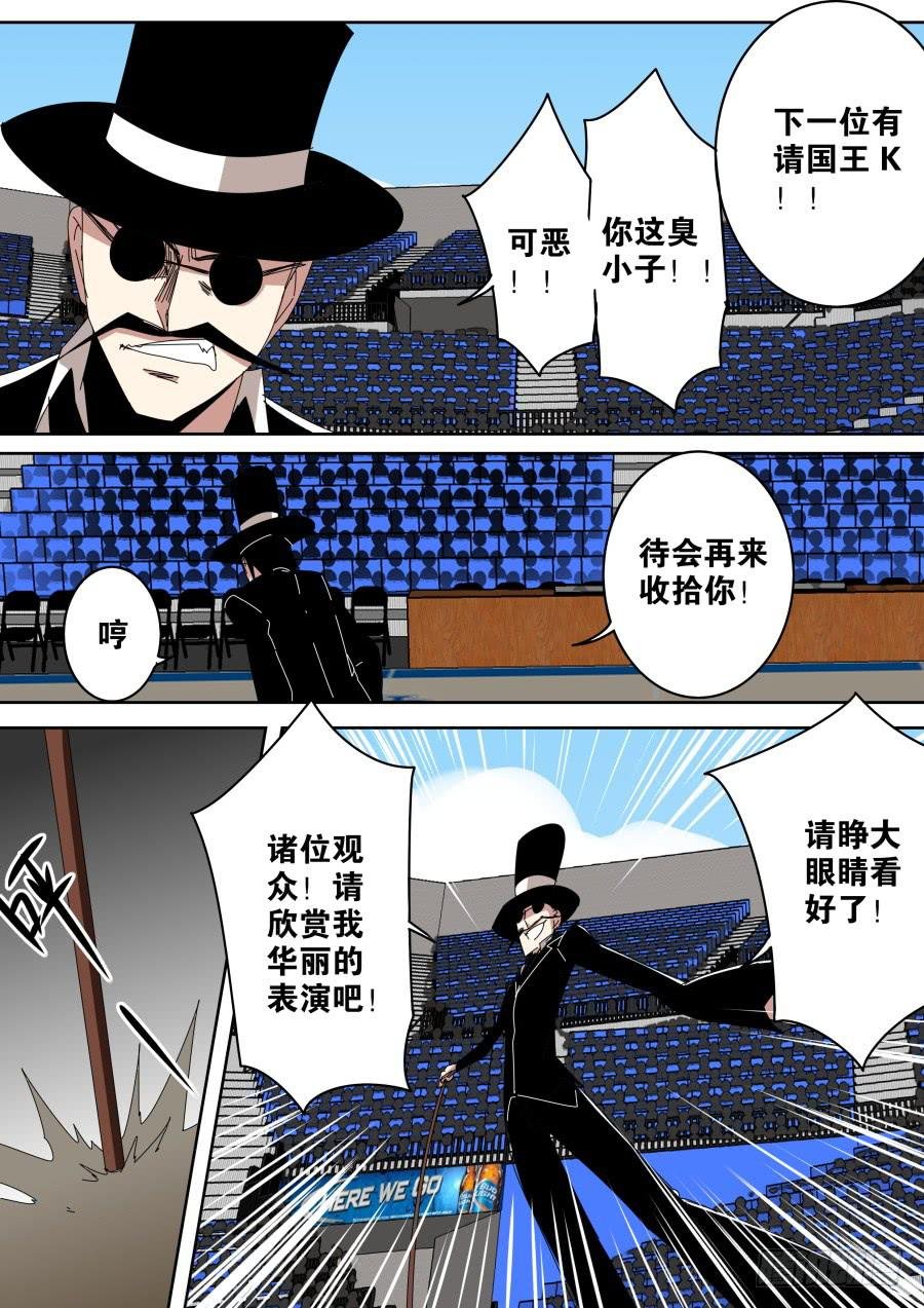 坑人魔术