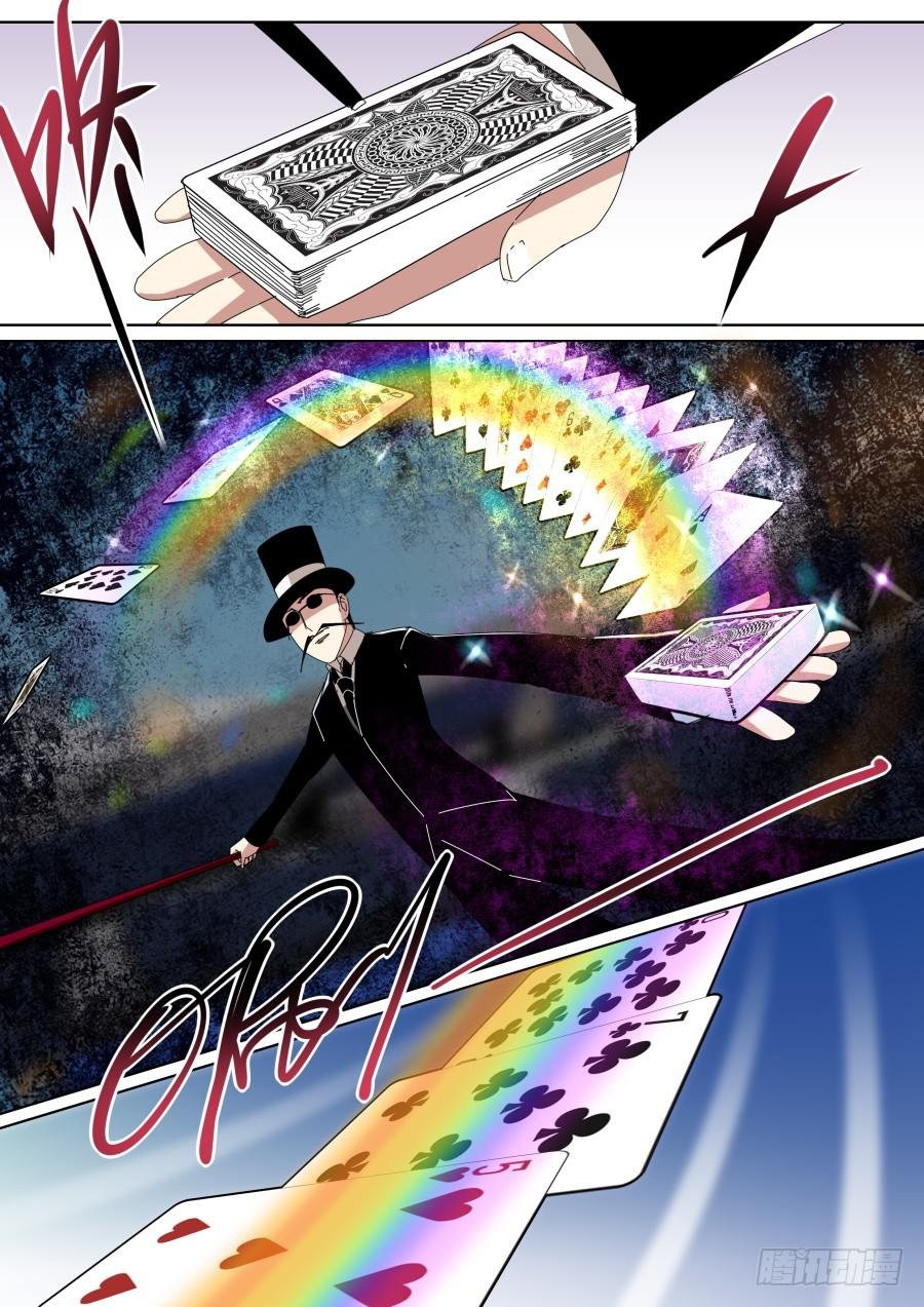 坑人魔术