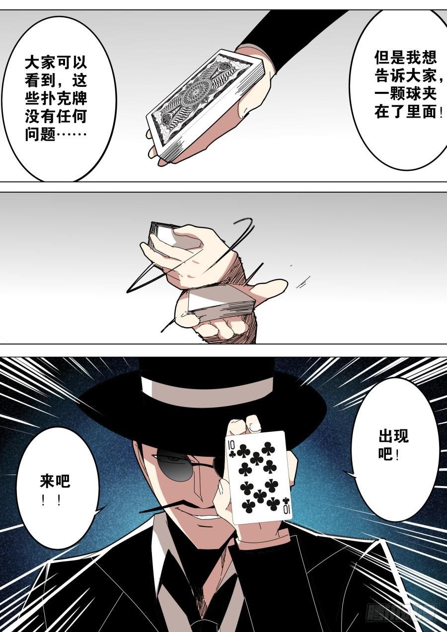 坑人魔术