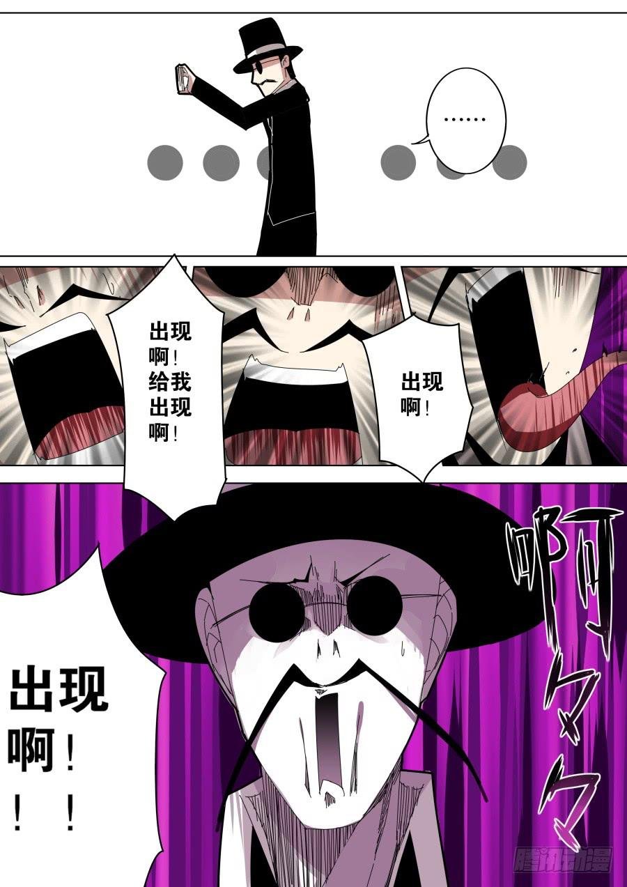 坑人魔术