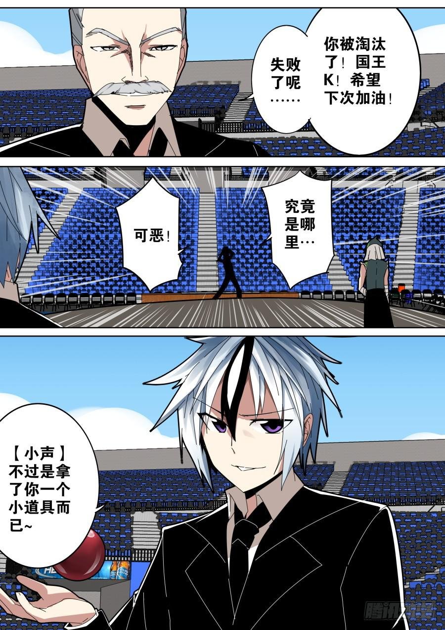 坑人魔术