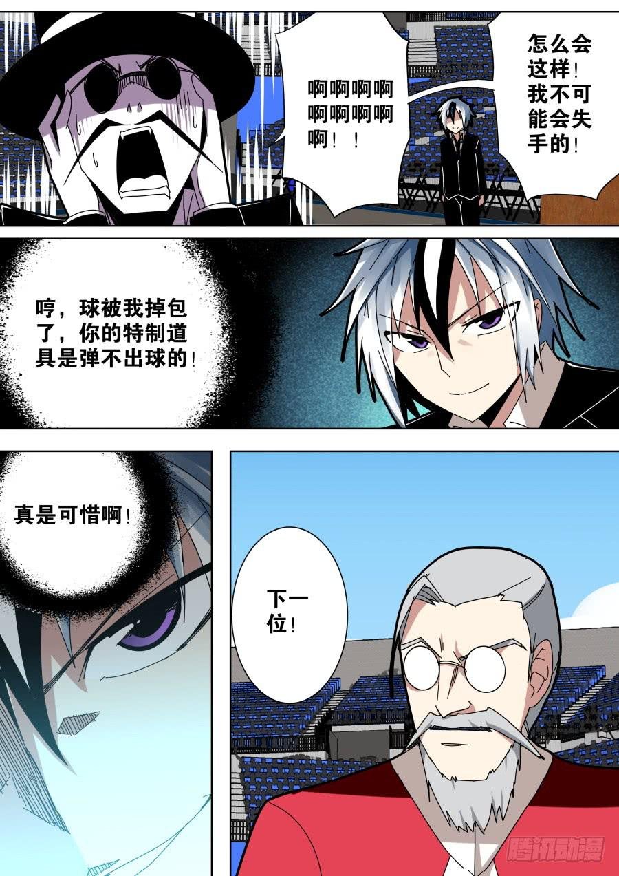 创世魔术