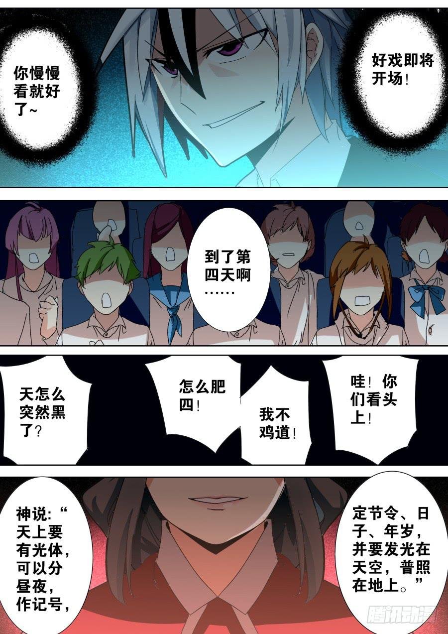 创世魔术