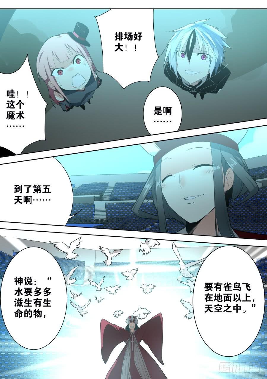 劫持魔术